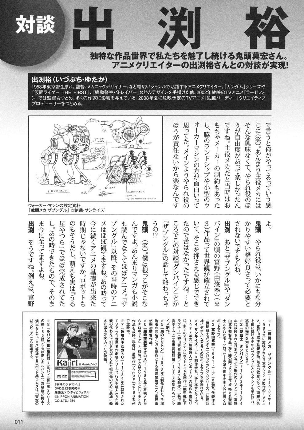 img Owari to Hajimari no Mairusu 12
